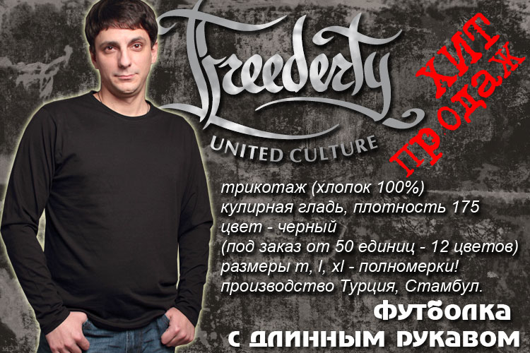 мужская футболка с длинным рукавом (турция)