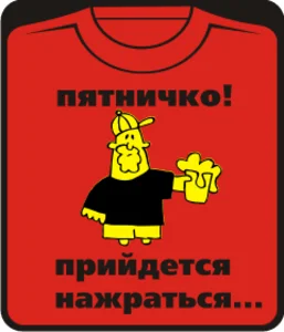 пятничко