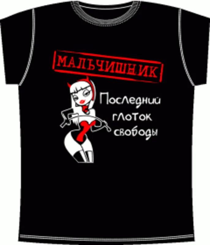 Картинки на мальчишник