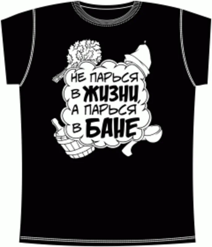 Наступающим. новым, не парься картинки прикольные
