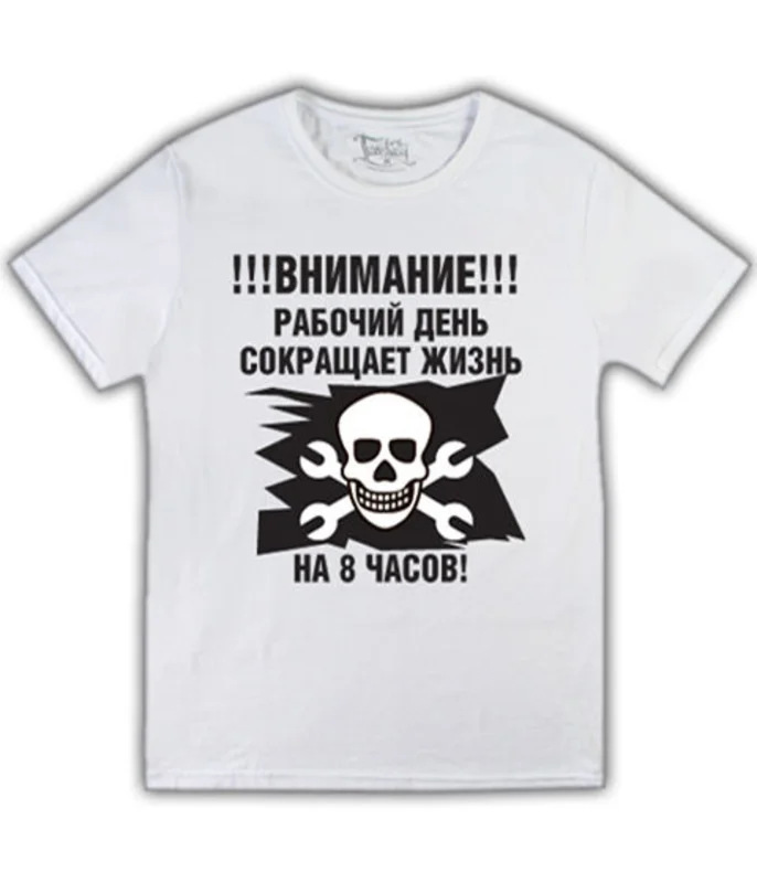 Смешные фразы на футболках. Кепка прикол. Бейсболки мужские с прикольными надписями. Работа сокращает жизнь. Кружка мой раб лазурный.