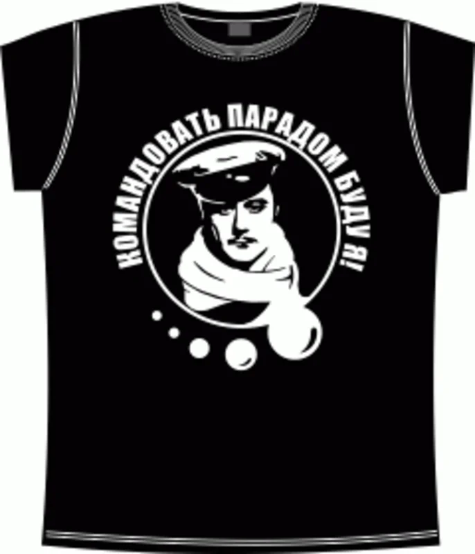 Остап бендер великий комбинатор. Г. Остап бендер вектор. Командовать черный. Остап бендер великий комбинатор.